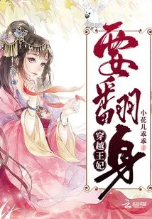 The Time-traveling Princess Wants to Turn Over