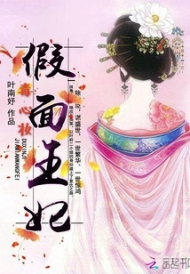 Poison Heart Makeup: the Masked Princess