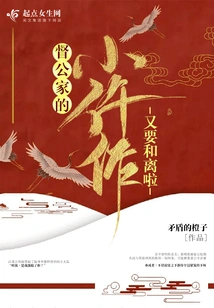 The Little Widow of the Governor's Family is Getting Divorced Again