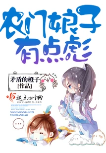 The Peasant Girl is a Bit Naughty