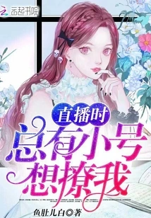 There Are Always Trumpets Trying to Tease Me During Live Broadcasts