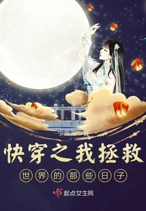 Quickly Travel Back to the Days When I Saved the World