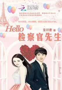 Hello, Mr. Prosecutor