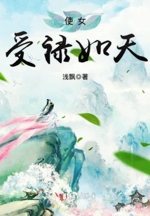 The Maid is as Rich as Heaven