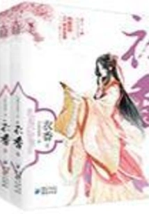 Fragrance of Clothes