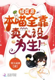 After Being Caught, I Made a Living by Selling People's Costumes!