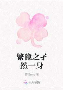 Being Alone in the Hidden World