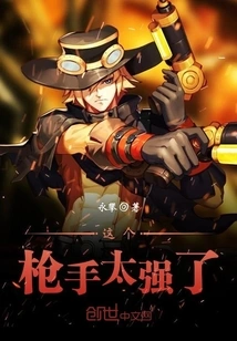 This Shooter is Too Strong