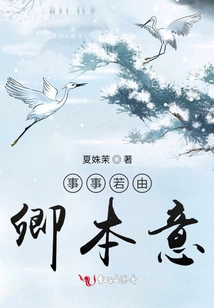 Everything Will Be Done According to Your Original Intention