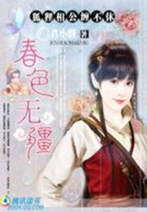 The Fox Sire Keeps Pestering Him