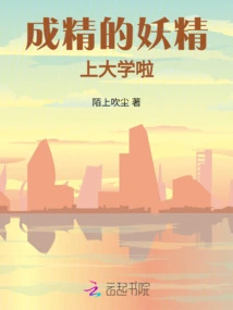 The Seductress Goes to College