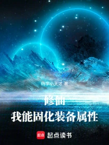 Cultivation: I Can Solidify Equipment Attributes