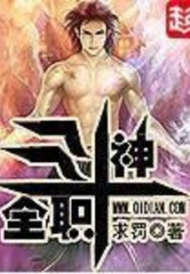 Full Time Fighting God