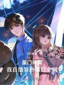 Rich Fortune Teller: My Live Broadcast of Fortune Telling Became Popular All over the Internet