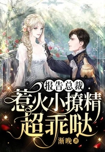 Report to the Ceo, the Hot Little Seductress is Super Obedient