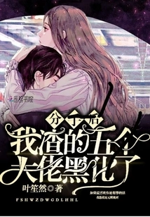 After the Breakup, Five of My Scumbag Bosses Went Dark