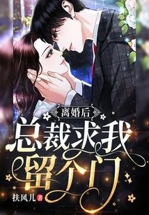 After the Divorce, the Ceo Begged Me to Stay Open