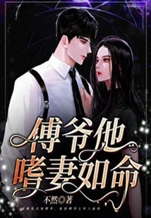 Master Fu, He Loves His Wife as Much as His Life