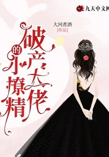 The Bankrupt Boss's Little Flirt