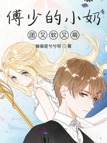 Mr. Fu's Little Breasts Are Soft and Cute