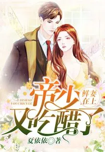 My Wife is Here: the Emperor is Jealous Again