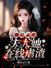 A Strong Doting Husband, Madam, She Abuses the Scum Online