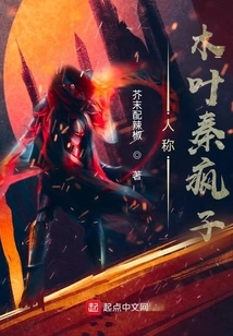 Known as Konoha Madman