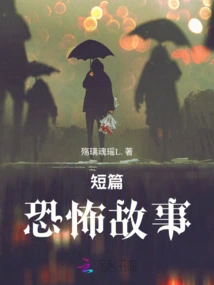 Short Horror Stories