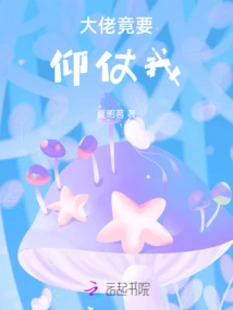 The Boss Wants to Rely on Me