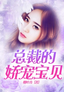 The Ceo's Pampered Baby