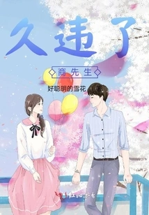 Long Time No See Mr. Shang