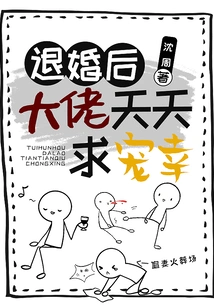 After Breaking Off the Engagement, the Boss Begs for Favors Every Day