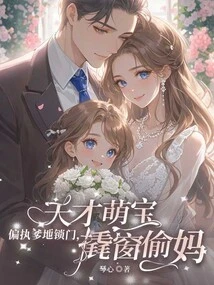 Paranoid Dad Locks the Door, Genius Cute Baby Breaks the Window to Steal Mom