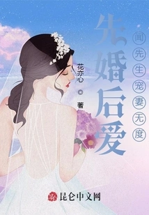 Marriage First, Love Later: Mr. Wen Dotes on His Wife Excessively