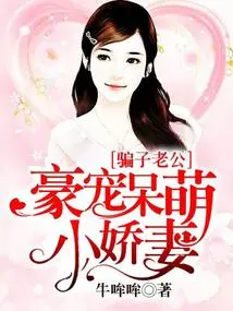 Liar Husband: Pampering His Cute Little Wife