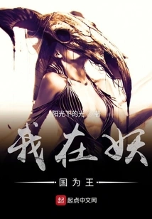 I Am the King in the Demon Kingdom