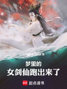 The Female Sword Fairy in the Dream Ran Out