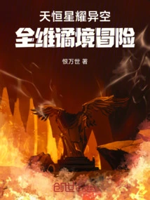 The Stars Shine in the Sky: a Full-dimensional Adventure