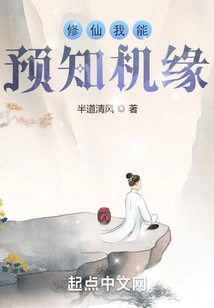 I Can Predict the Opportunities for Cultivating Immortals