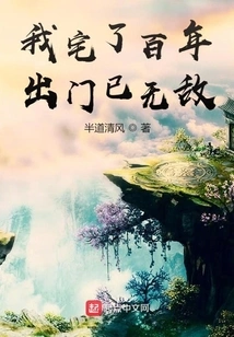 I've Been at Home for a Hundred Years and I'm Invincible When I Go Out