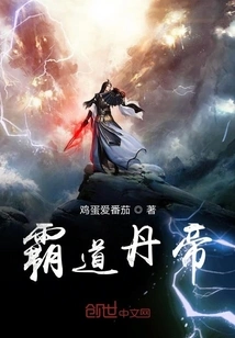 Domineering Alchemy Emperor