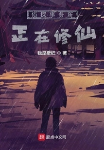 The Detective Agency is Cultivating Immortality