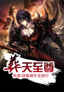 Burial Heaven Supreme