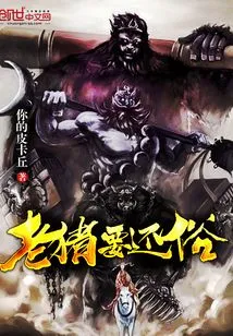 The Old Pig Wants to Return to Secular Life