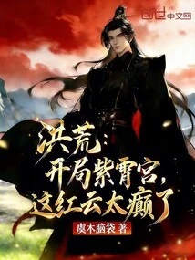 Honghuang: Starting in Zixiao Palace, This Red Cloud is so Crazy