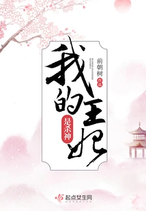 My Princess is a Murderer