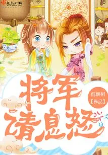 General, Please Calm Down