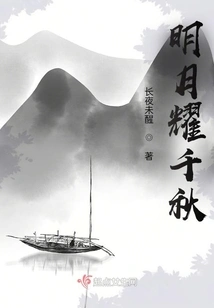 The Bright Moon Shines Brightly