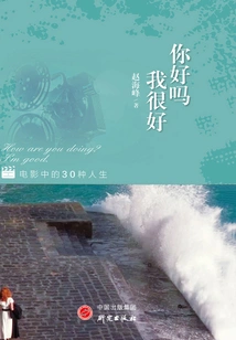 How Are You I'm Fine