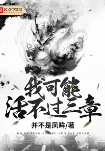 I May Not Survive Three Chapters